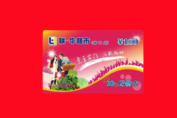 余江区回收购物卡